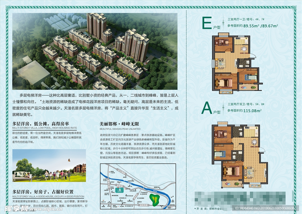 绿色房地产单页户型单页