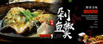 魚頭海報(bào)