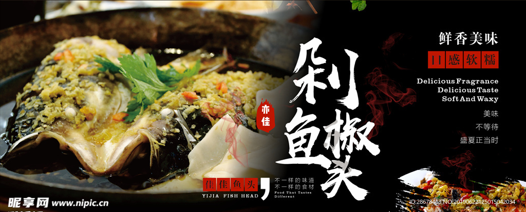 魚頭海報