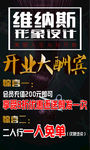 理發(fā)店開業(yè)