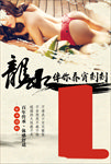 性感中国风海报