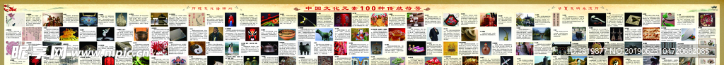 中国传统文化100种元素