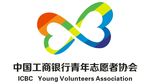中国工商银行青年志愿者协会标志