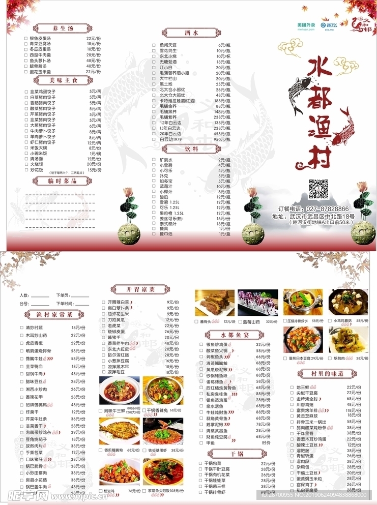 菜單