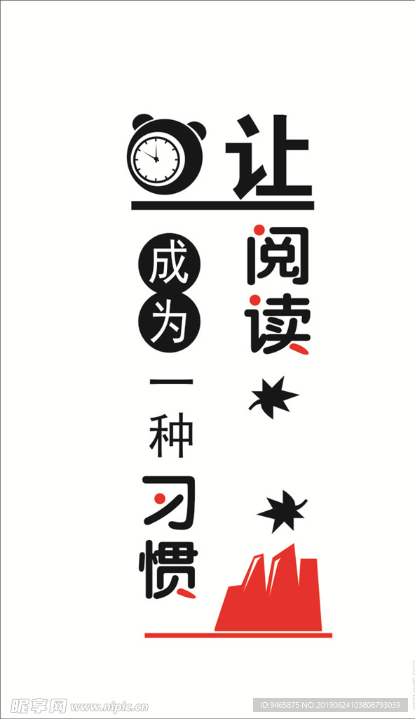藝術(shù)字