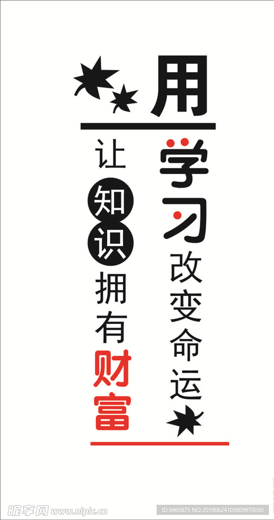 藝術(shù)字