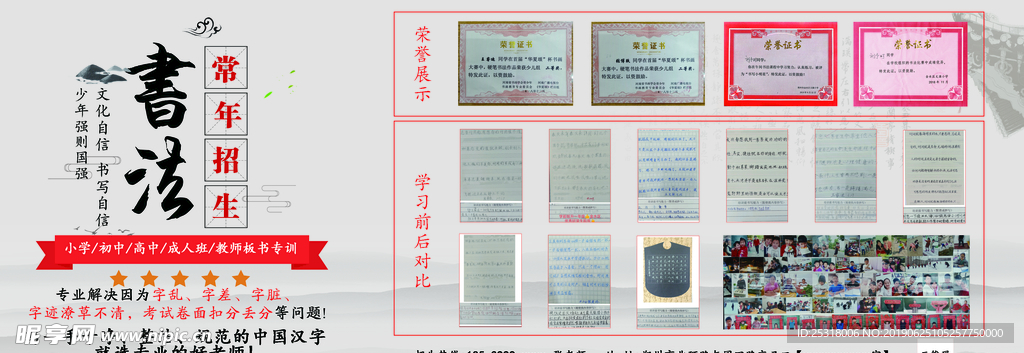 書(shū)法展板