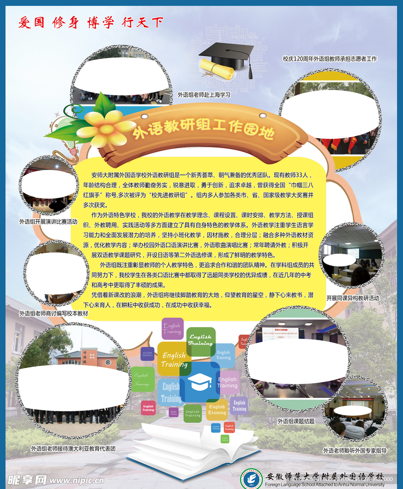 英語展板