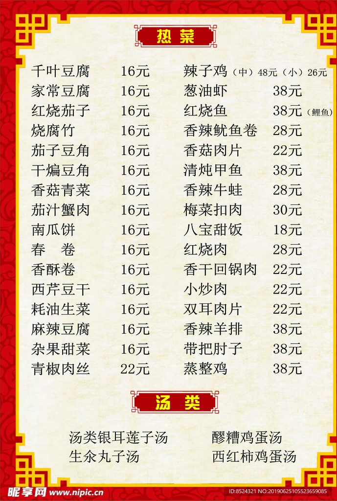 菜單