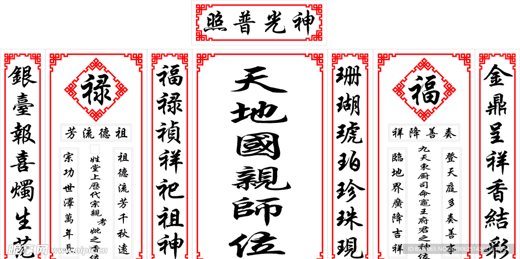 家堂