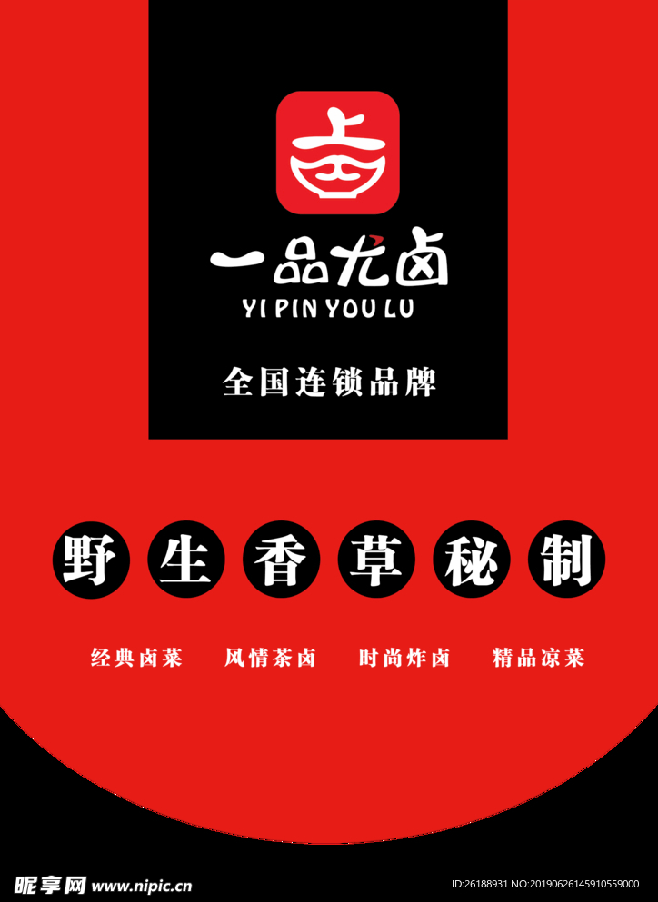 餐廳吊旗