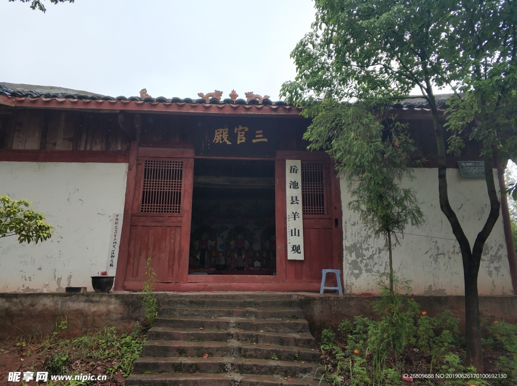羊山觀  岳池 古縣   道觀