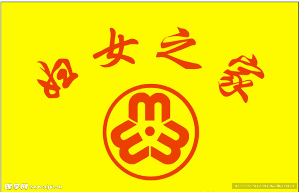 婦女之家