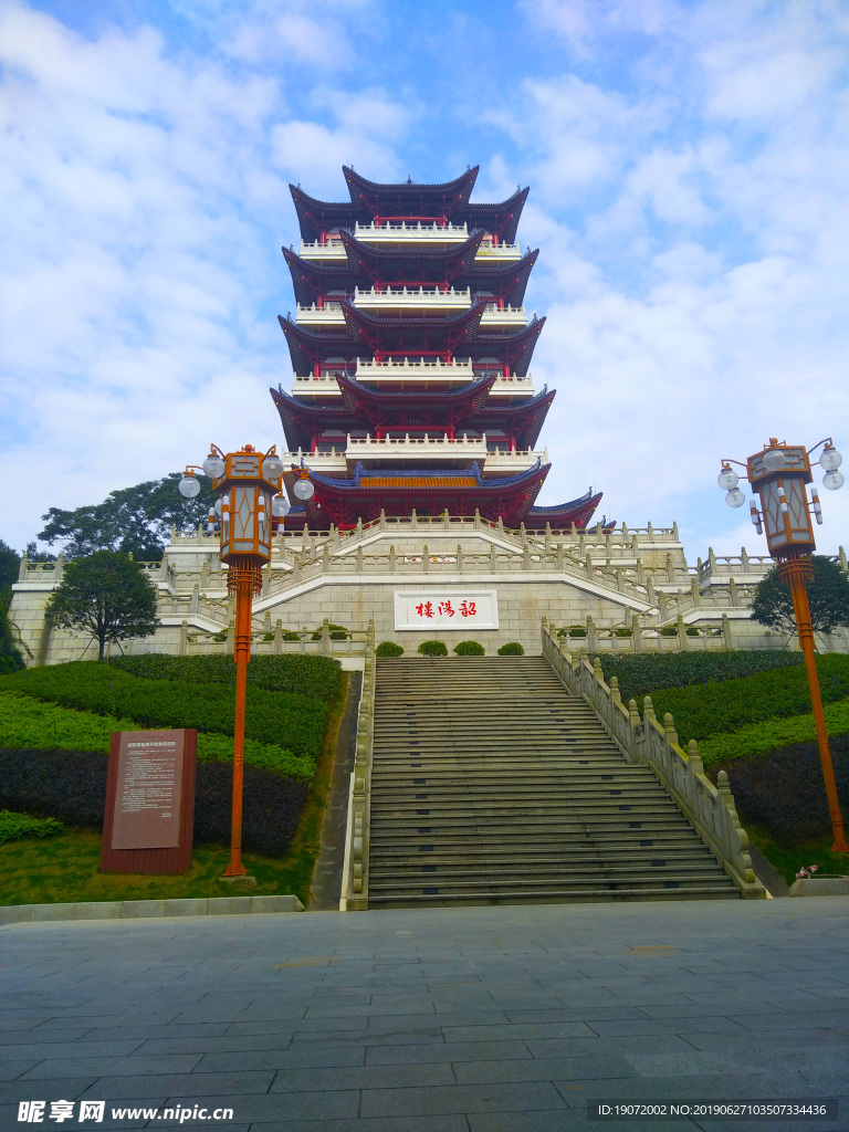 韶陽樓