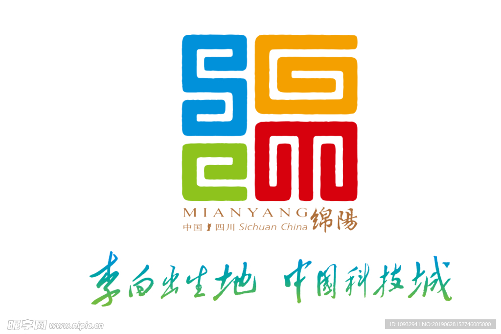 绵阳新logo