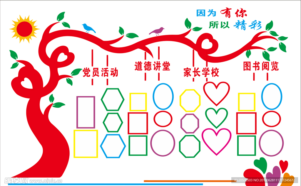 圖書閱覽室文化墻