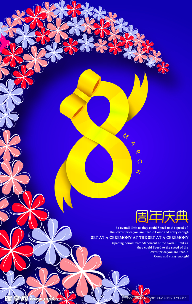 蓝色花朵创意8周年店庆海报