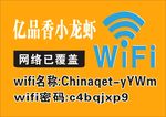 WiFi形状