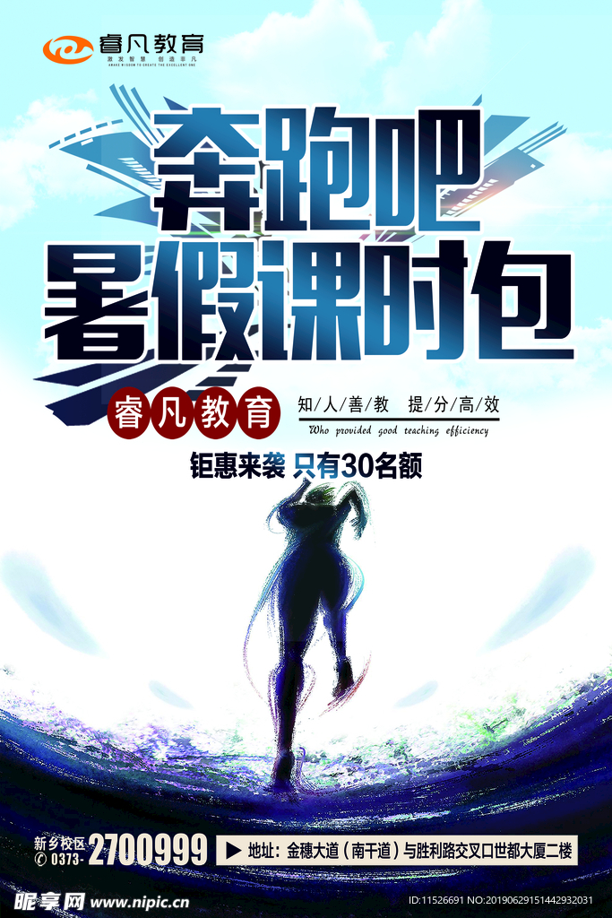 暑假課時包