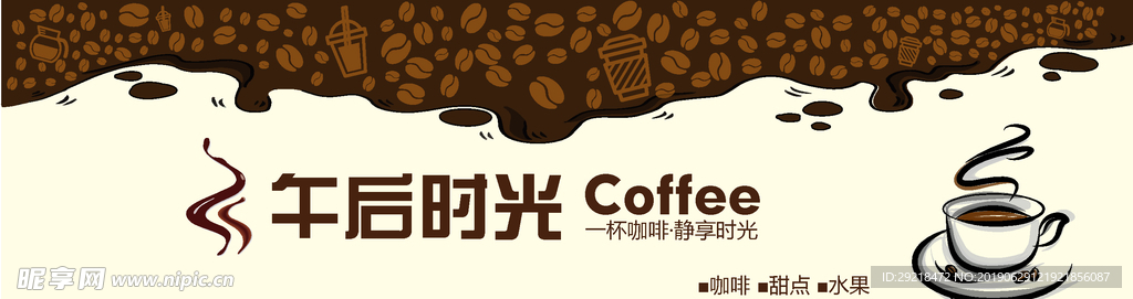 咖啡店