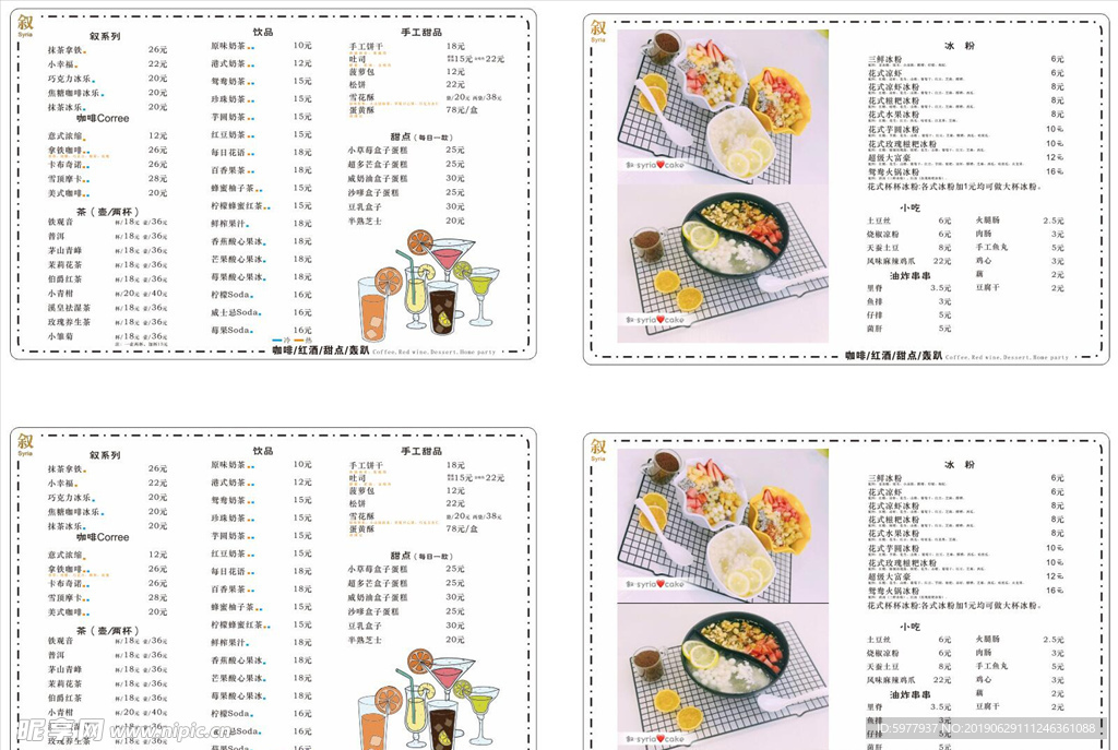 冰粉