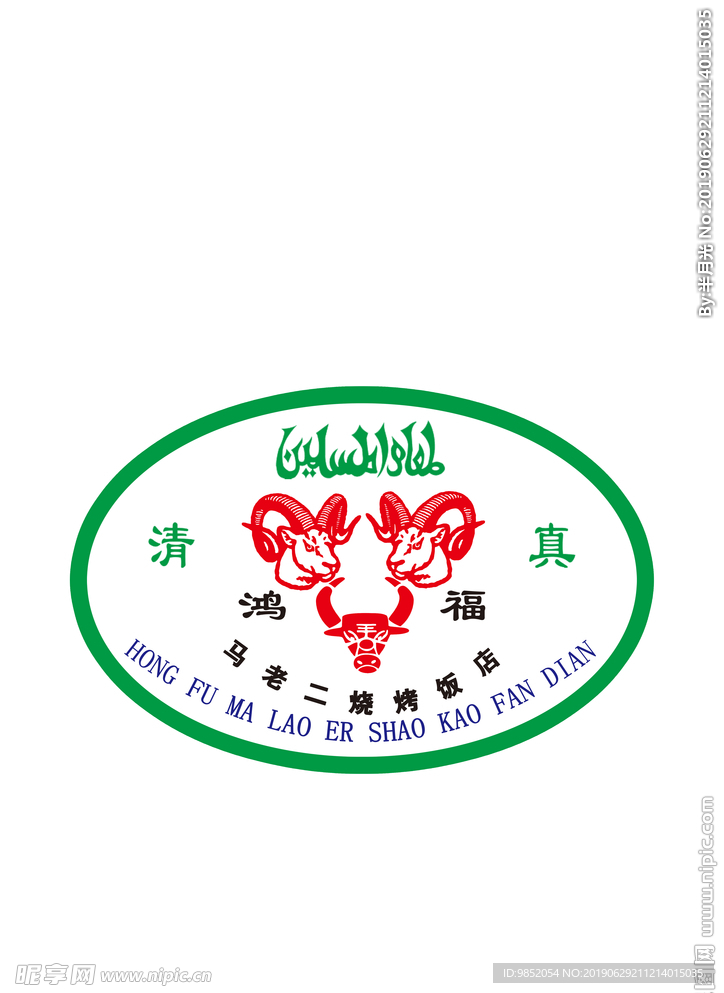 羊頭logo