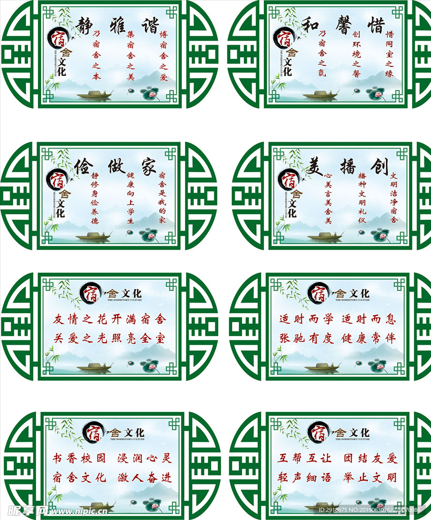 宿舍標(biāo)語