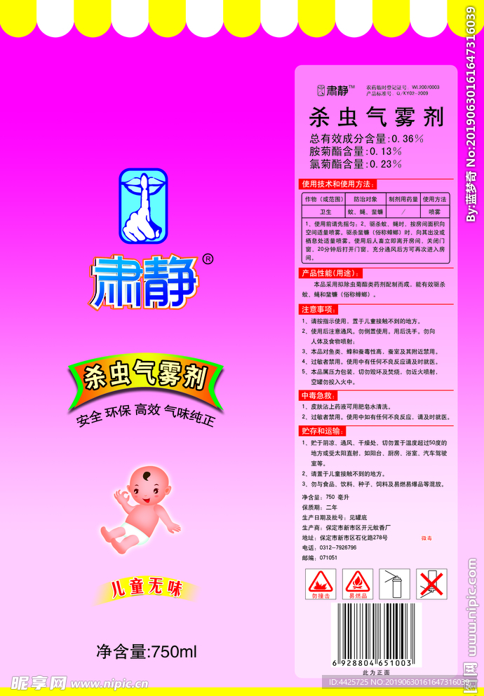 氣霧劑包裝