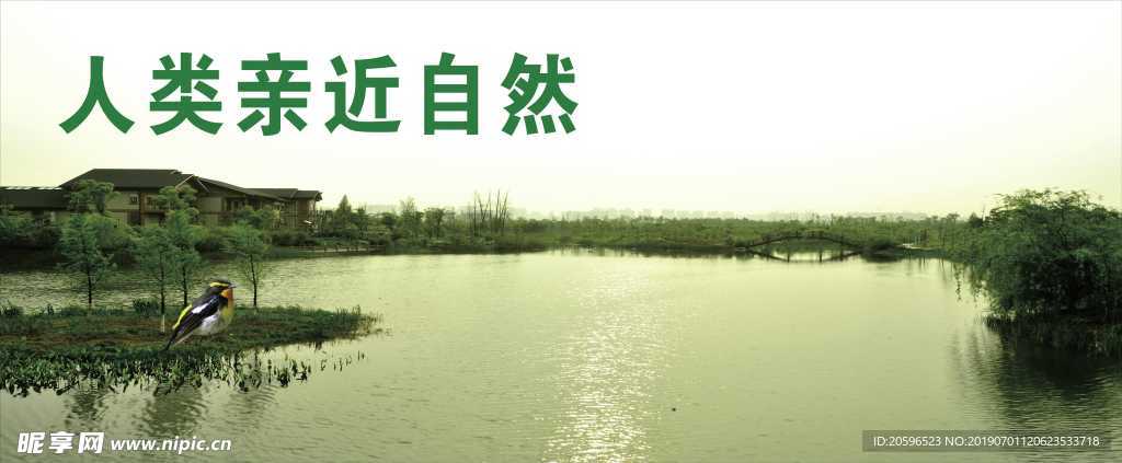 人類親近自然 濕地環境