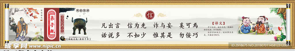 弟子規(guī)里面很多個文件