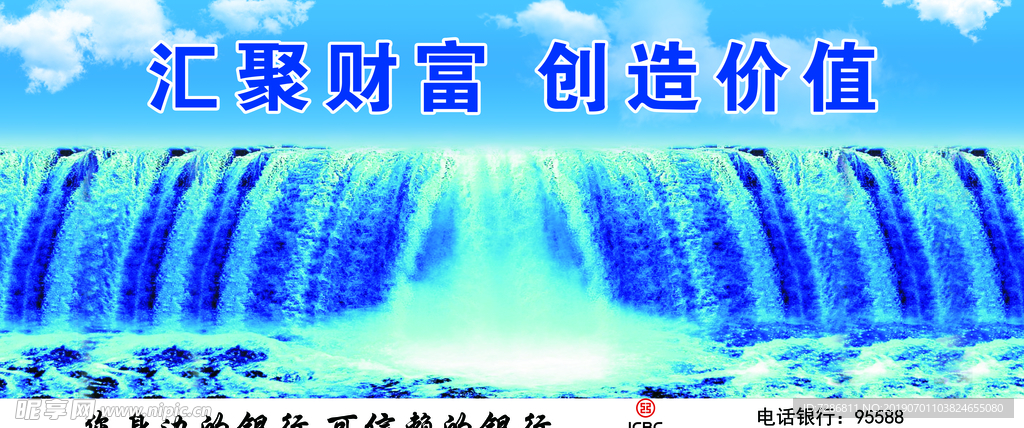 工商銀行