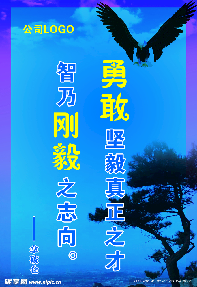 企業文化展板