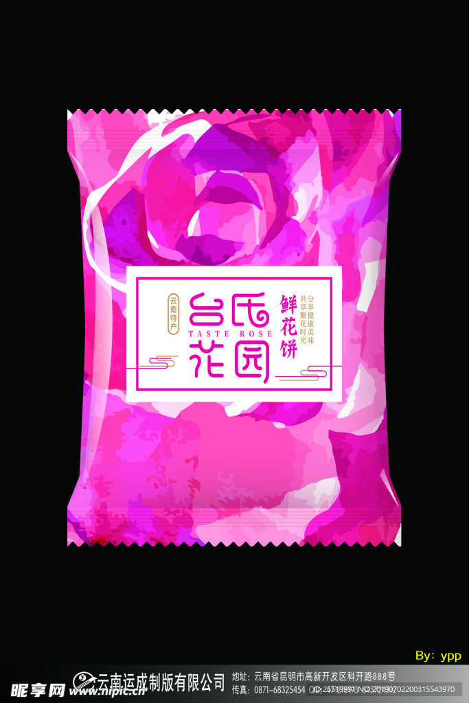 月餅