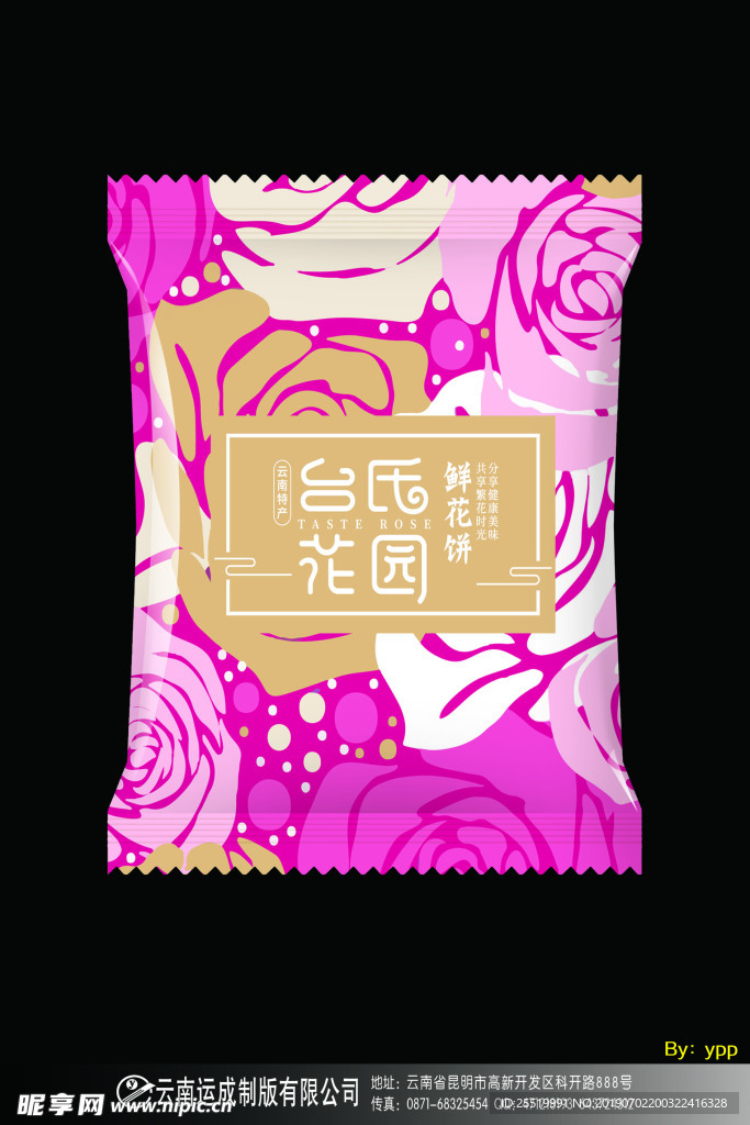月餅