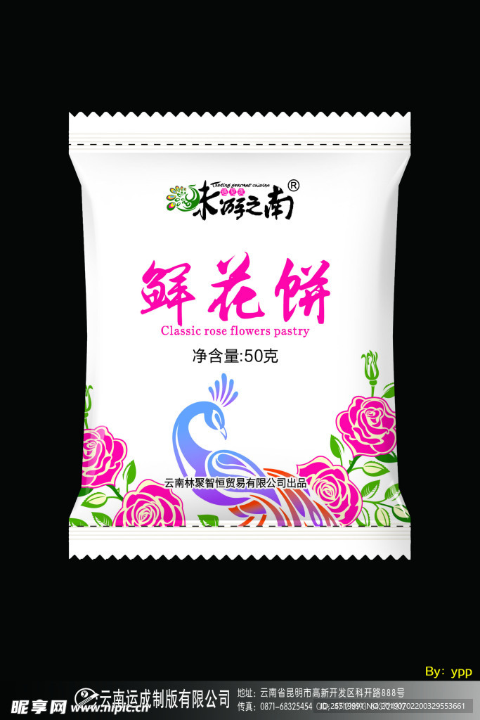 鮮花