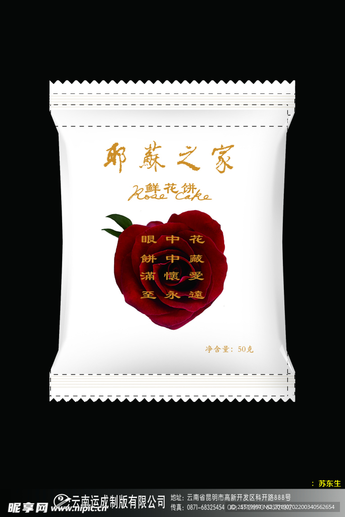 月餅