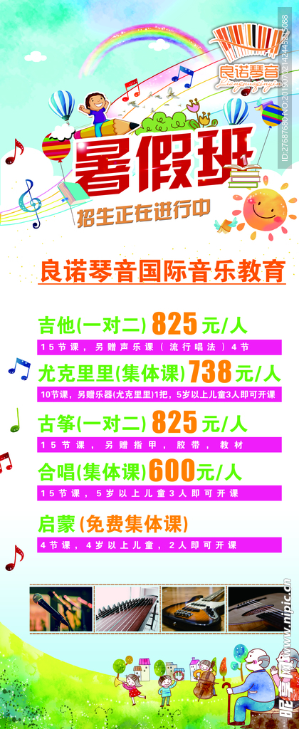 音樂展架
