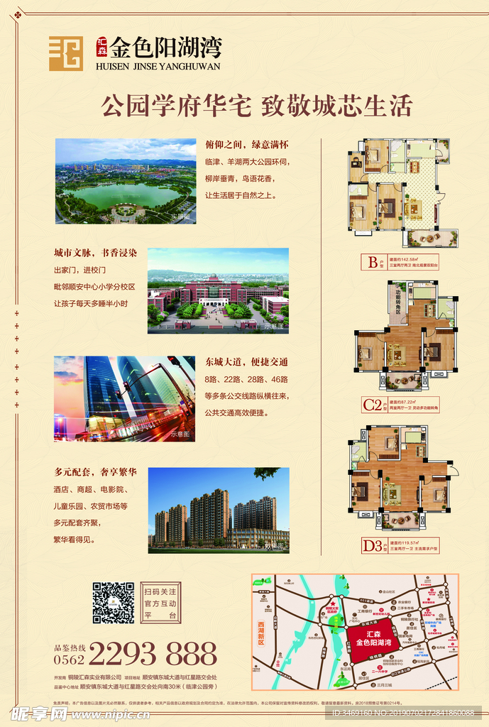最后一棟反面