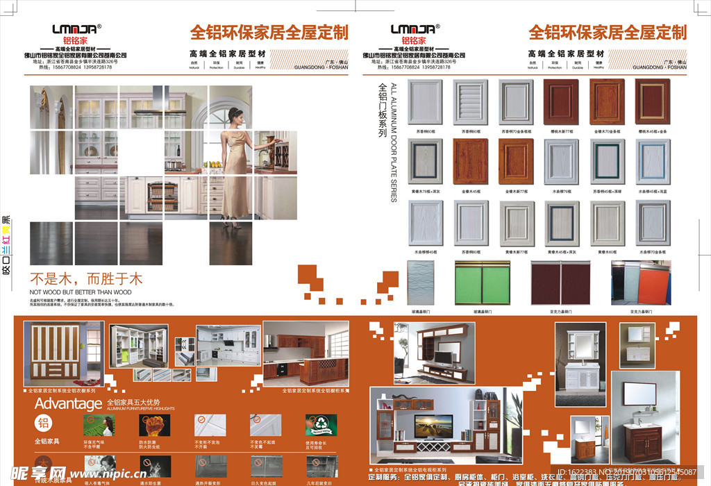 全铝环保家居全屋定制宣传片