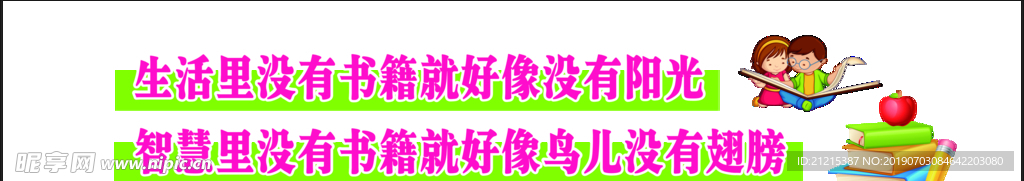 校园展板 校园文化展板 校园标