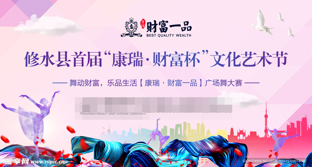 廣場舞桁架