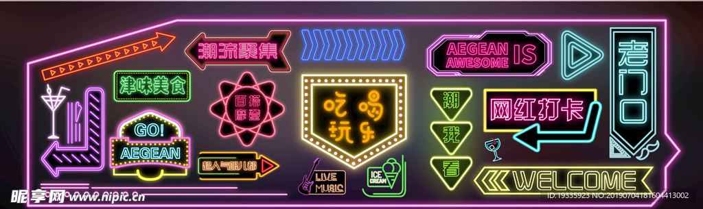 霓虹燈畫
