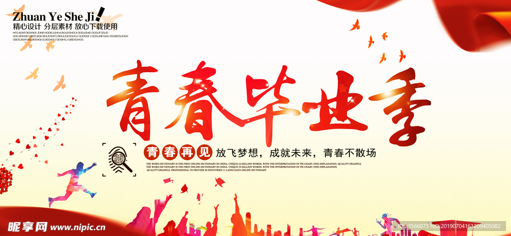 畢業(yè)季舞廳背景