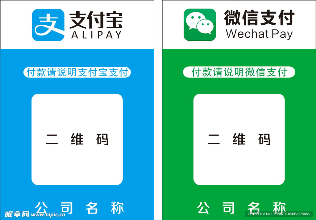 二維碼貼圖