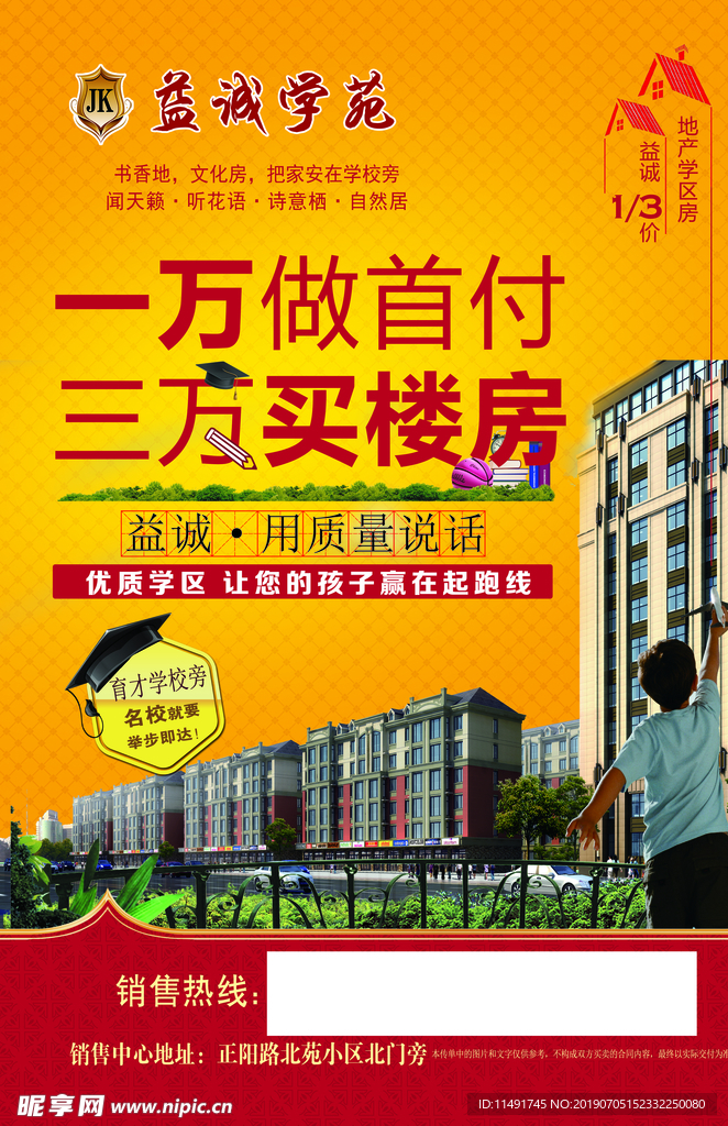 樓盤
