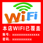 无线 WiFi 密码 网络