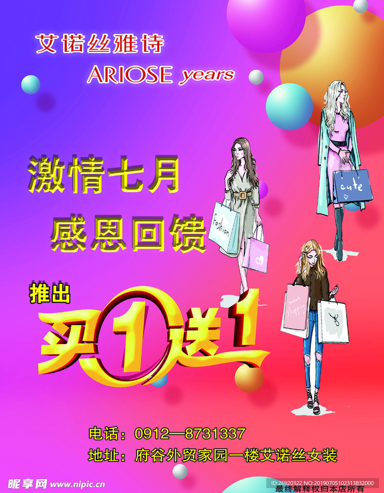 品牌服裝打折活動
