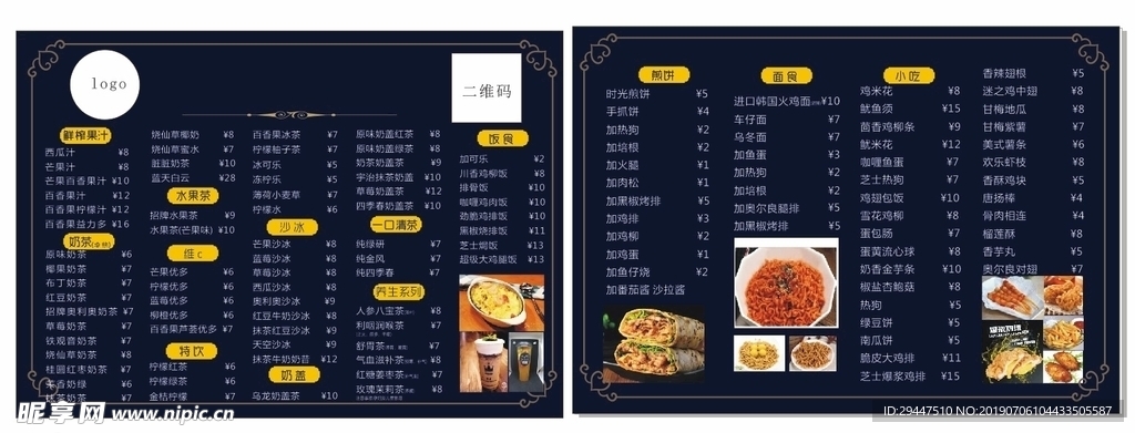菜單