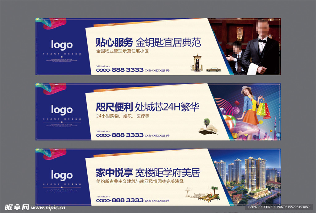 地產圍擋系列廣告