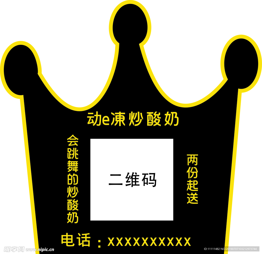 皇冠